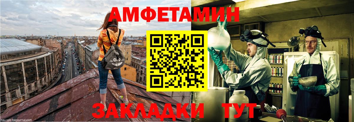АМФЕТАМИН Premium  АМФ  Котовск  Вход с VPN 