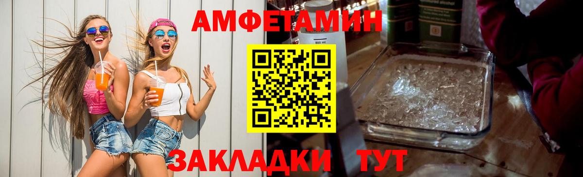 АМФ 97% Котовск