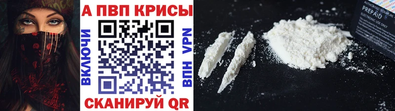 Alpha PVP мука Котовск
