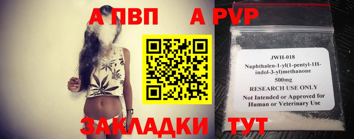 А ПВП СК КРИС  APVP мука  Вход с VPN  Котовск 