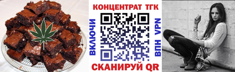 Еда ТГК конопля  купить   Котовск 