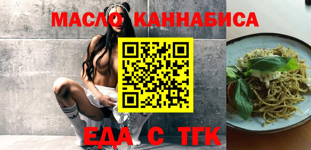Котовск  Canna-Cookies конопля  Вход с VPN 