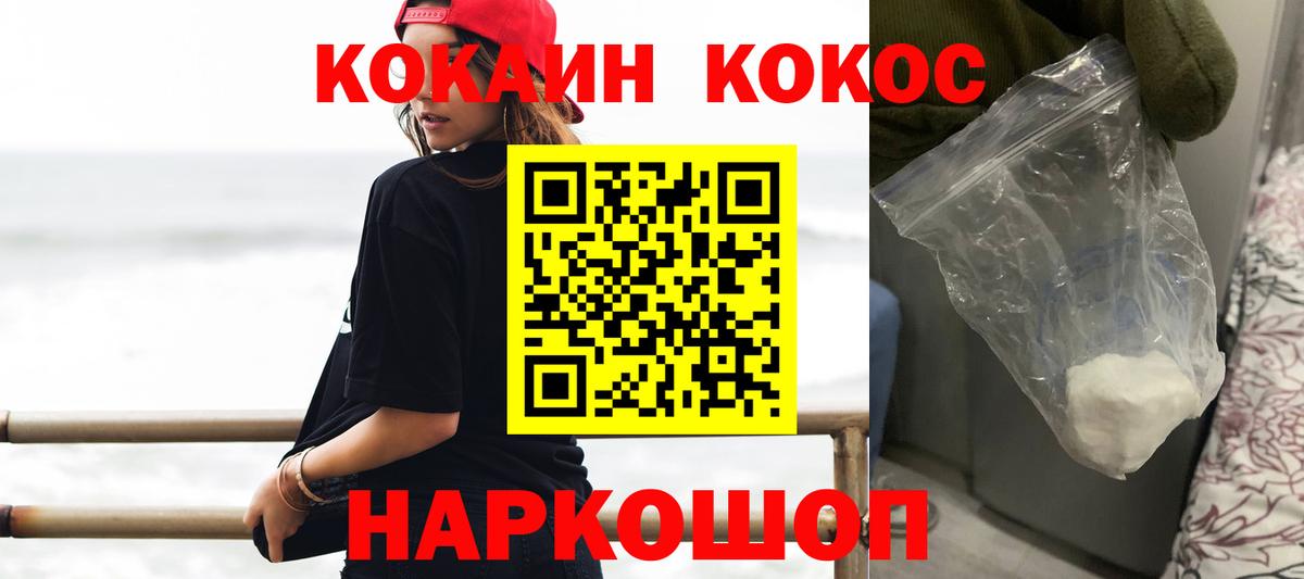 Кокаин FishScale Котовск