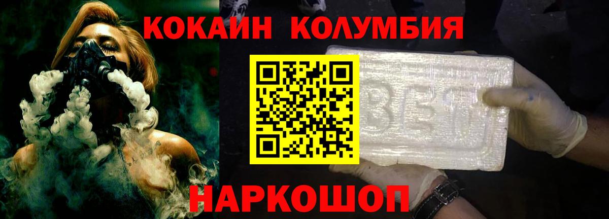 COCAIN Боливия  Вход с VPN  COCAIN  Котовск  КОКАИН 99% 