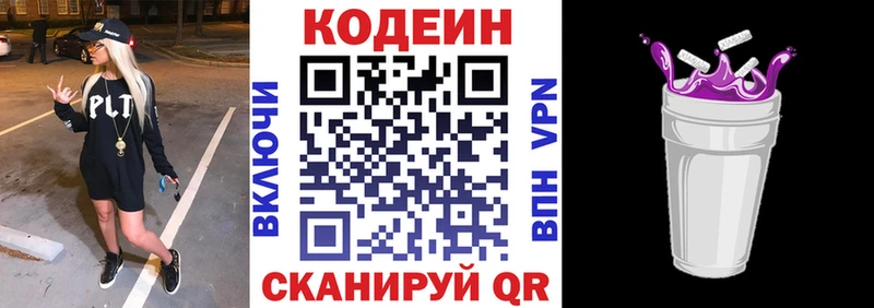блэк спрут вход магазин Котовск Кодеиновый сироп Lean Purple Drank