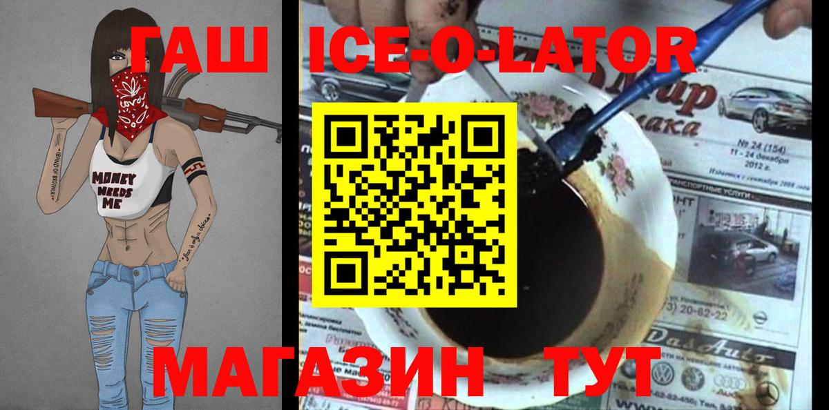 ГАШИШ 40% ТГК Котовск