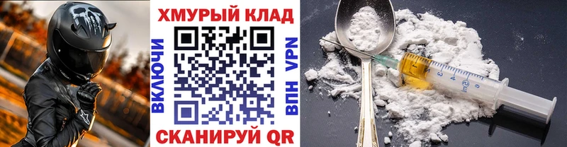 ГЕРОИН белый  Котовск 