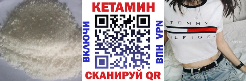 КЕТАМИН VHQ  купить наркотик  Котовск 