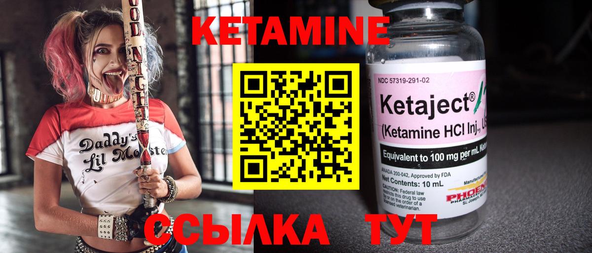 КЕТАМИН ketamine Котовск