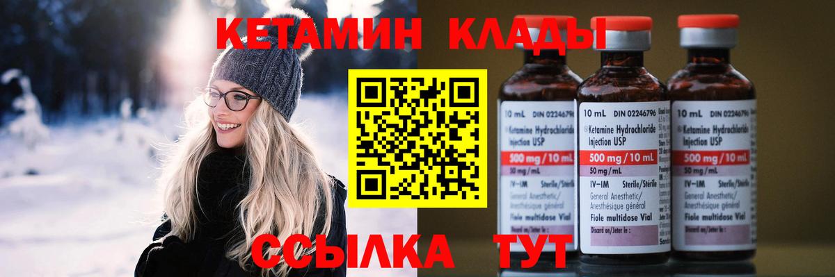 Кетамин ketamine  shop как зайти  Котовск  Вход с VPN 