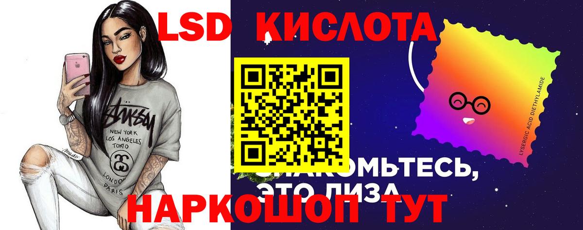 Котовск  ЛСД экстази  Вход с VPN  Лсд 25 экстази кислота  ЛСД экстази ecstasy 