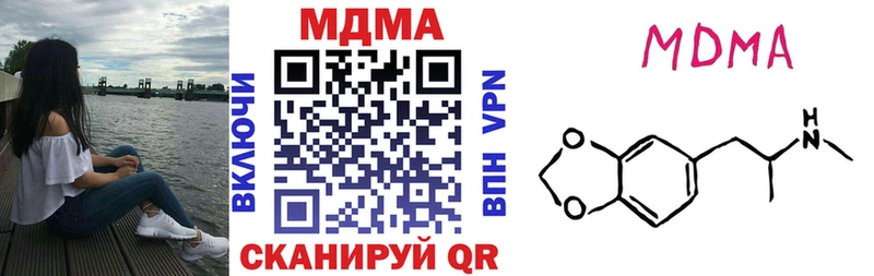 MDMA кристаллы Котовск