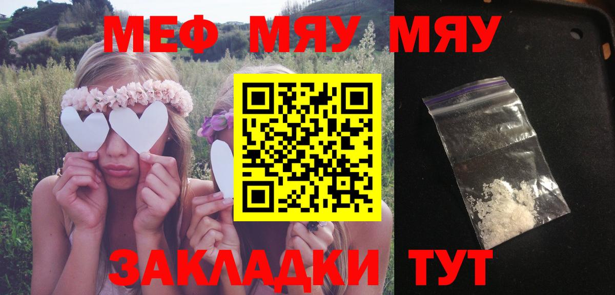 Мефедрон VHQ  Мефедрон  Котовск  Меф  МЕФ мяу мяу  Вход с VPN 
