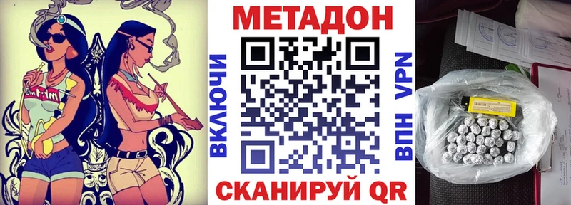 Метадон VHQ  купить   Котовск 