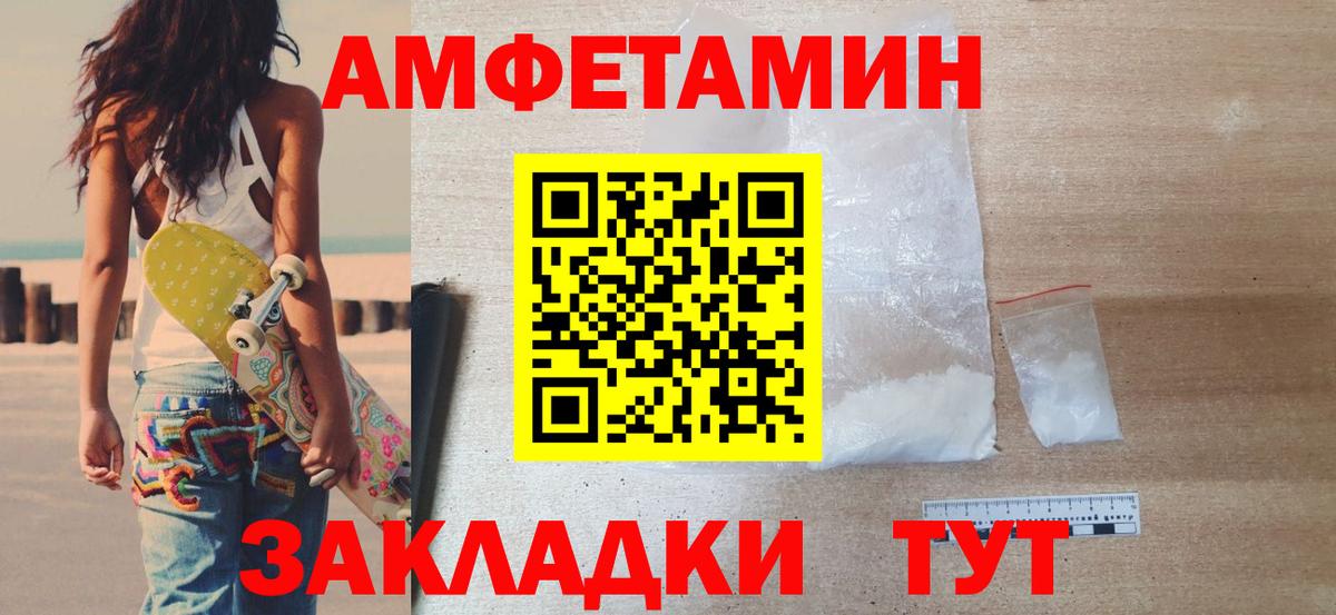 Котовск  Первитин винт  Вход с VPN 