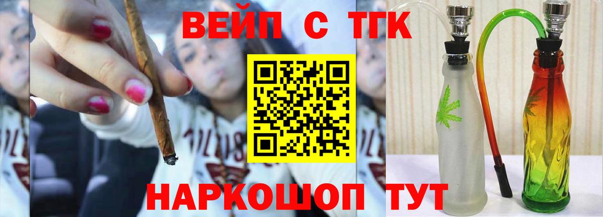 БУТИРАТ Котовск