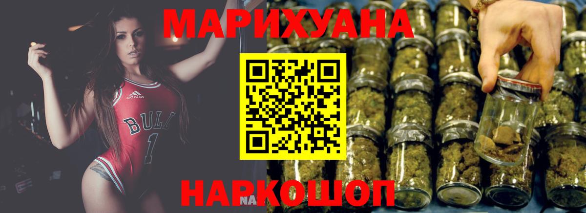 Бошки марихуана VHQ Котовск