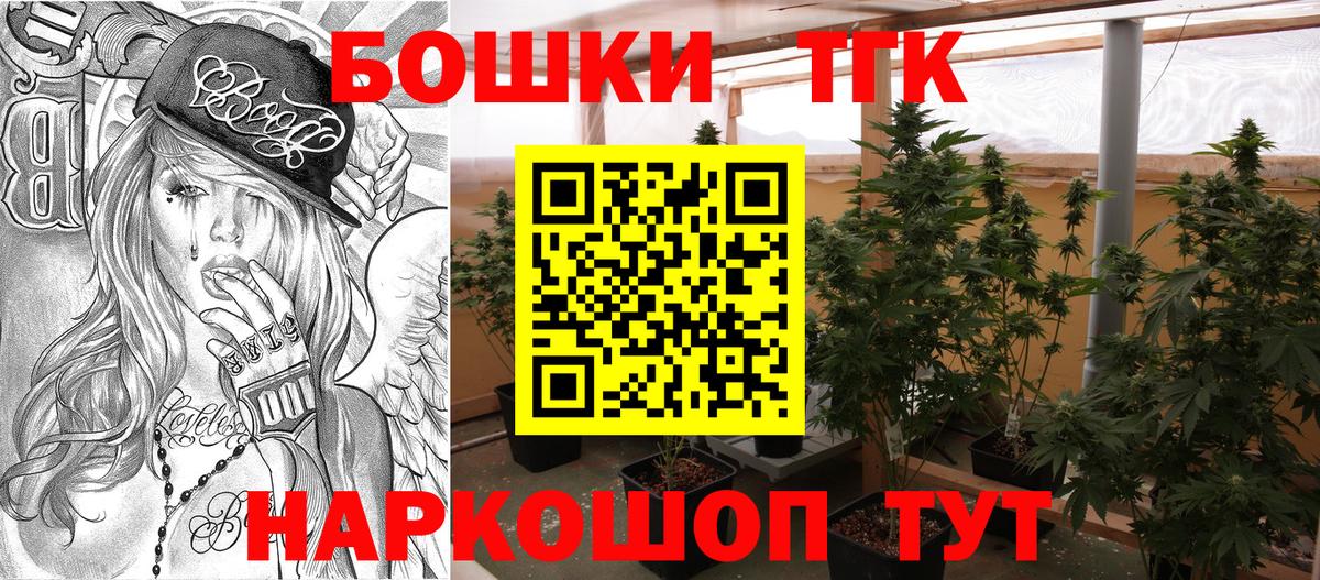 Бошки Шишки марихуана  Бошки Шишки планчик  Котовск  Каннабис MAZAR  Каннабис Bruce Banner  Вход с VPN 